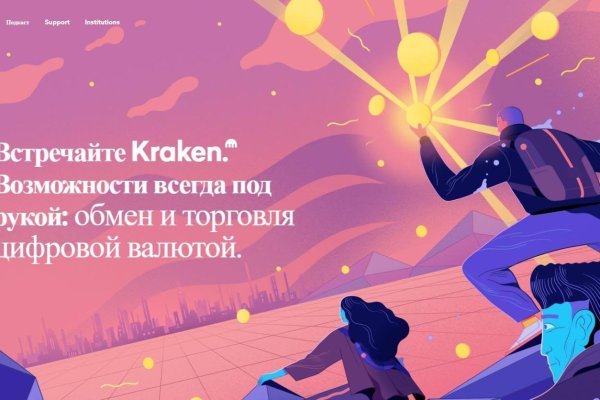 Kraken cc зеркало kr2web in